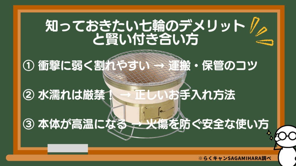 知っておきたい七輪のデメリットと賢い付き合い方
