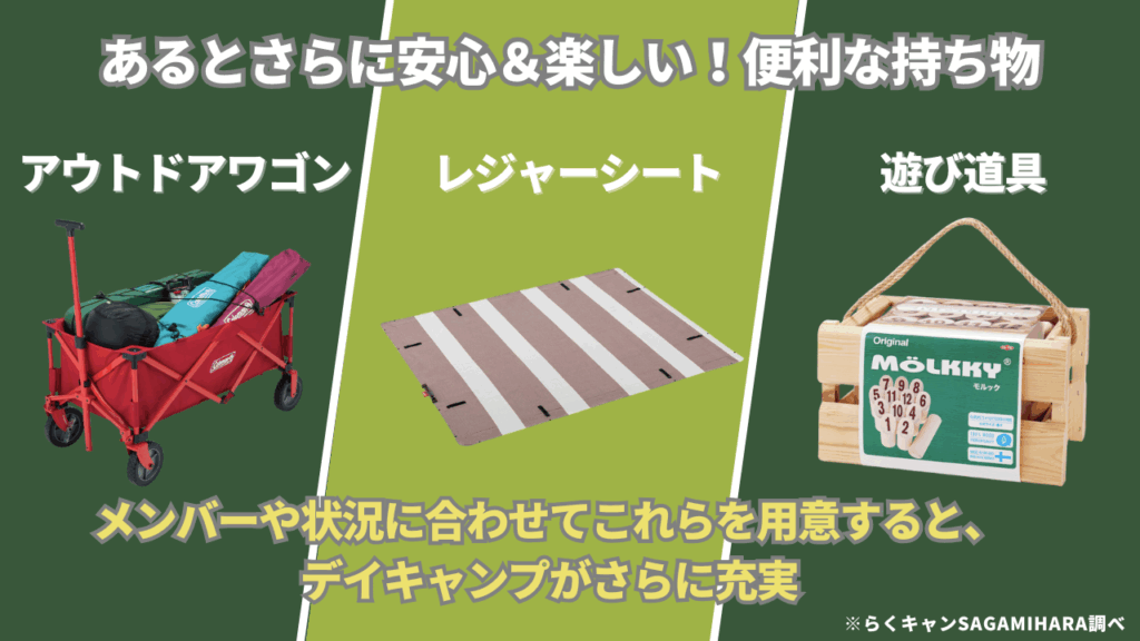 【シーン別】あるとさらに安心＆楽しい！便利な持ち物