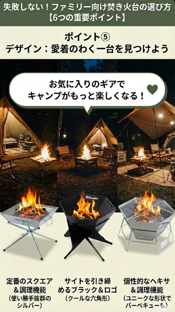 ポイント⑤ デザイン：愛着のわく一台を見つけよう