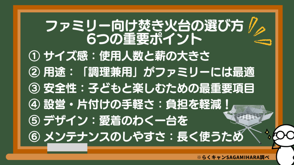 失敗しない！ファミリー向け焚き火台の選び方【6つの重要ポイント】