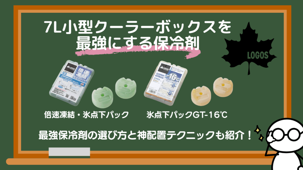 小型ハードシェルクーラーボックス 7サイズ展開 ブルー/ホワイト 高保冷力 ソフトクーラー並みの保冷性能 保冷バッグ 保冷剤対応 キ  2025最新】本当に使える最強小型クーラーボックス13選：7Lミニクーラー選び方 - らくキャン SAGAMIHARA