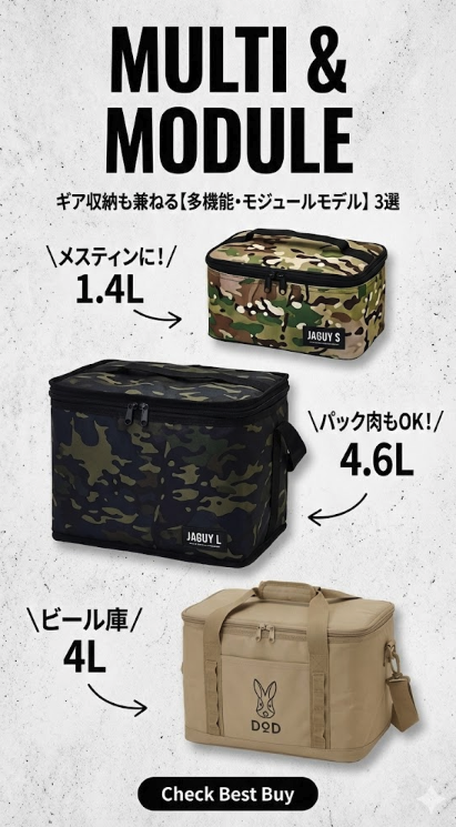 soft-cooler-multi-module-jaguy-dod