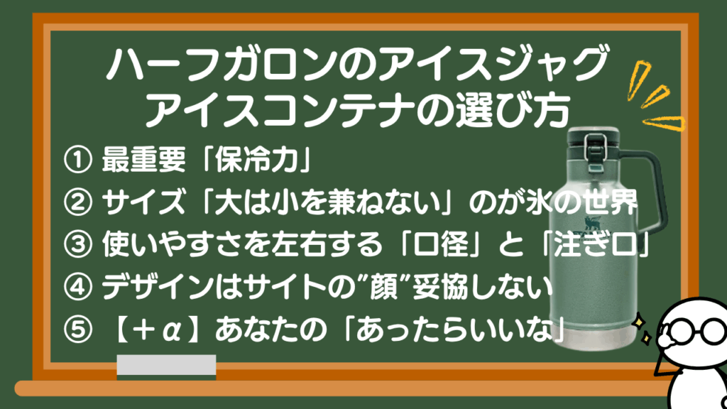 キャンプで使いたいハーフガロンのアイスジャグ・コンテナの選び方