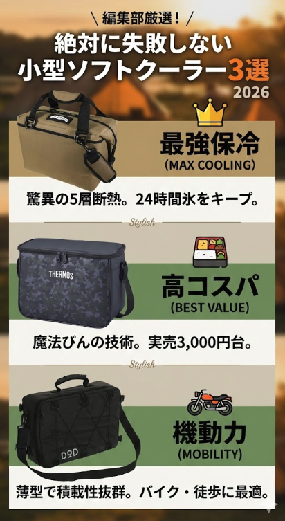 編集部が選ぶ「絶対に失敗しない」厳選3選