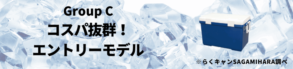 コスパ抜群!エントリーモデル