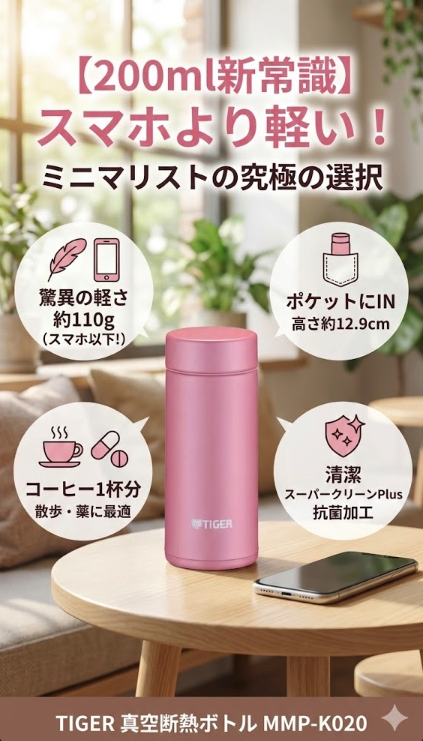 【200mlミニサイズ】「とにかく荷物を軽くしたい」なら200mlという新常識