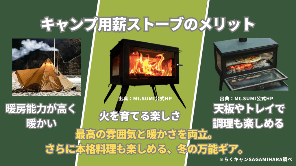 なぜ薪ストーブ？他のストーブとの違いでわかる、その唯一無二の魅力