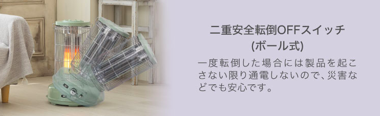 アラジン電気ストーブスイッチ