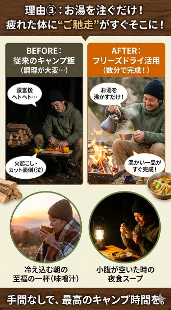 理由③：お湯を注ぐだけ！疲れていても“ご馳走”がすぐそこに