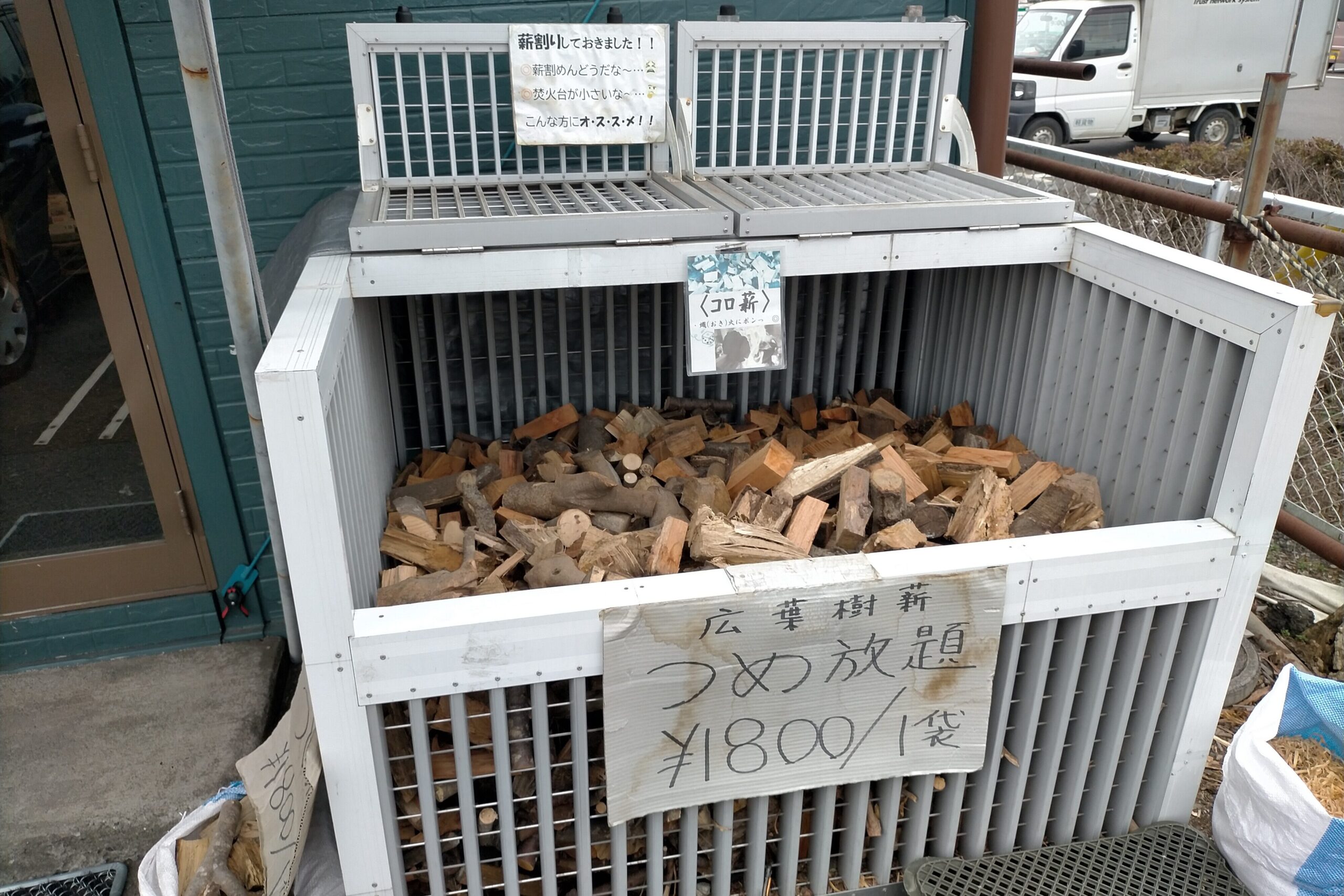 キャンプ&クラフト　広葉樹詰め放題