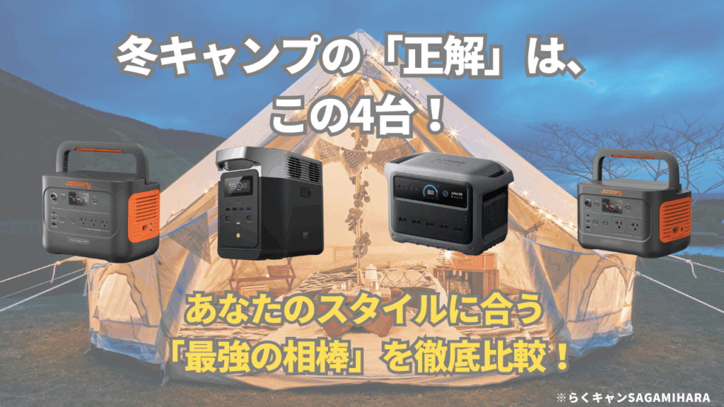 「電気毛布を一晩」も「電気ストーブも」叶える！最強おすすめ4選
