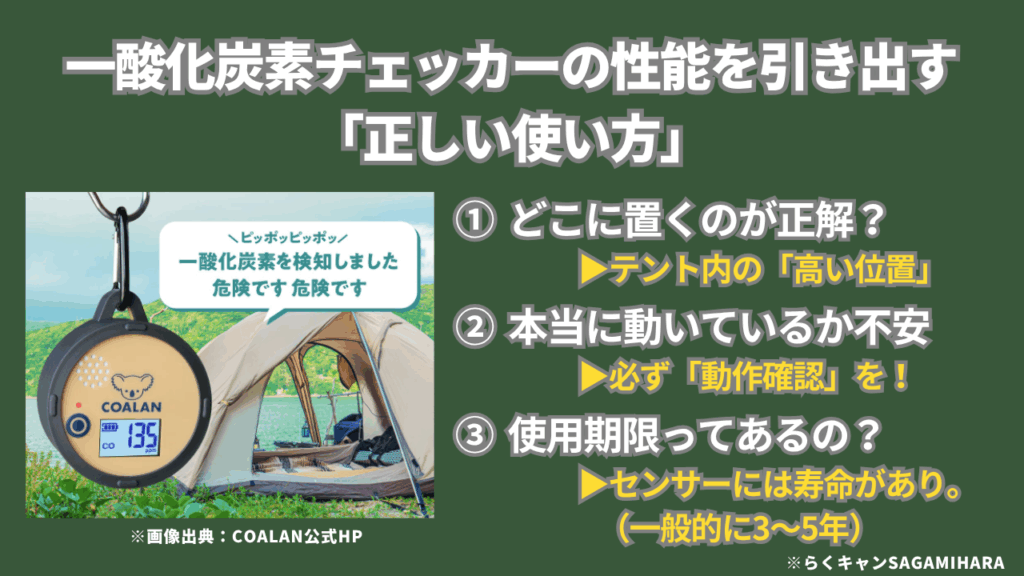一酸化炭素チェッカーの性能を引き出す「正しい使い方」